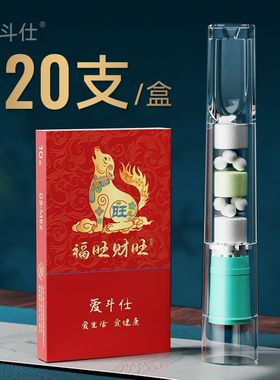 爱斗仕高端一次性烟嘴过滤器粗中细通用吸油除焦油