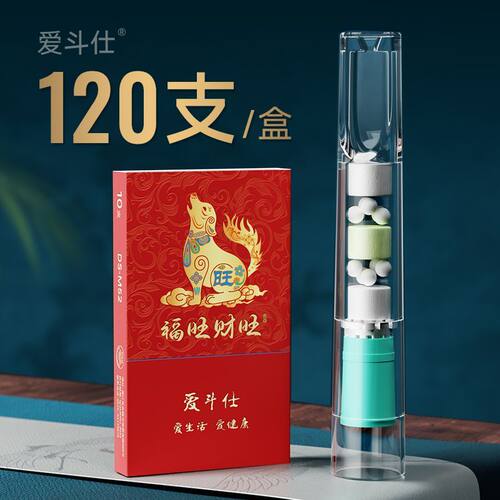 爱斗仕一次性烟嘴过滤器粗中细