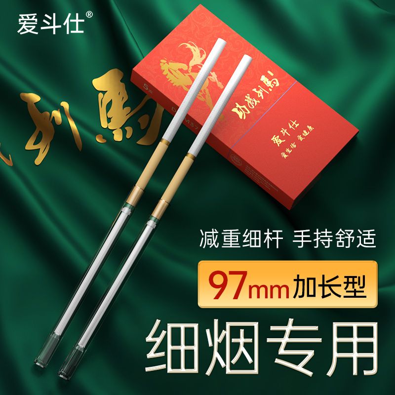 爱斗仕正品升级加长款顺畅烟嘴