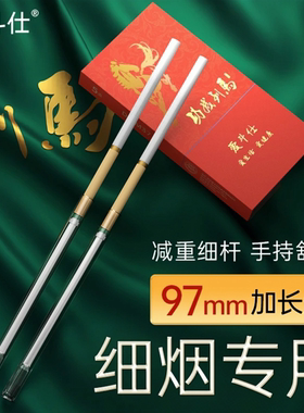 爱斗仕正品一次性烟嘴过滤器细烟专用焦油过滤器加长烟嘴过滤器