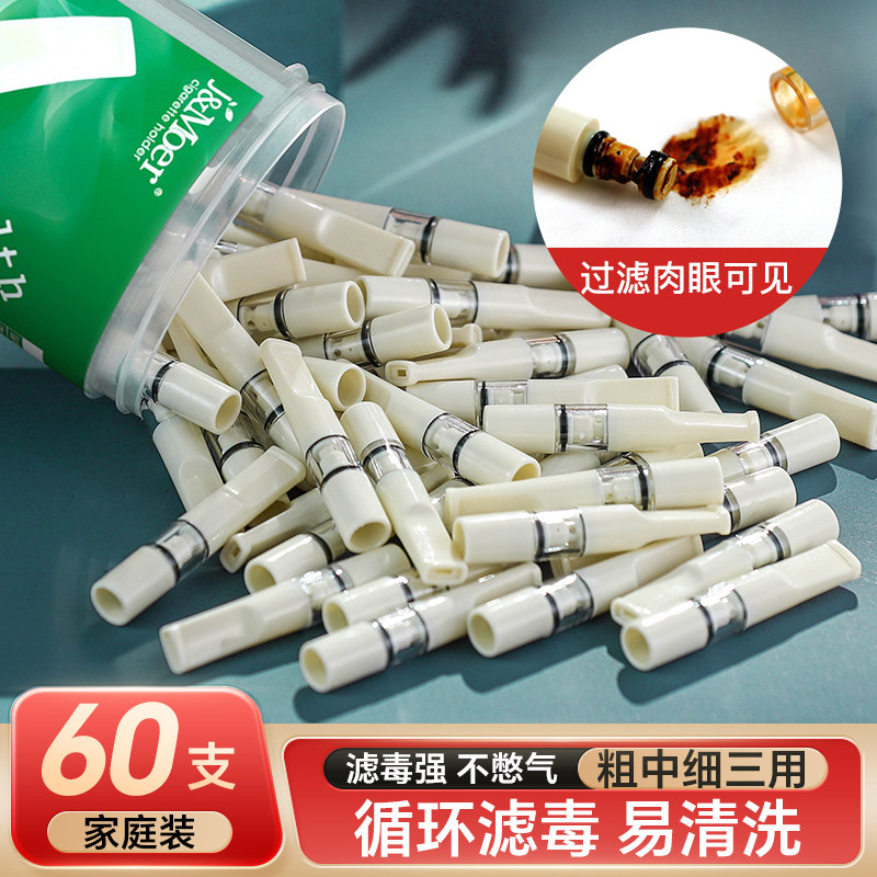 摩尔循环可洗粗中细三用烟嘴