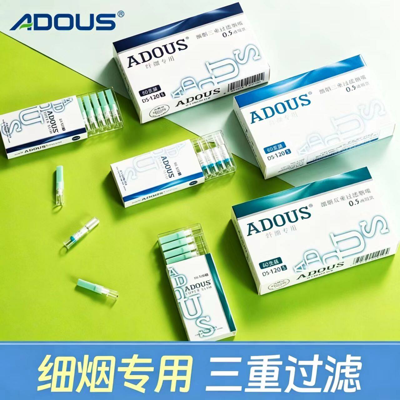 爱斗仕一次性三重过滤焦油细烟嘴