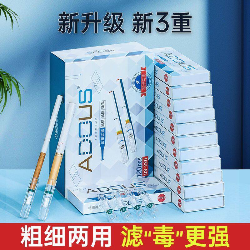 爱斗仕烟嘴过滤器一次性过滤烟嘴粗细两用戒烟油过滤嘴男女士正品