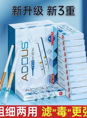 爱斗仕烟嘴过滤器一次性过滤烟嘴粗细两用戒烟油过滤嘴男女士正品