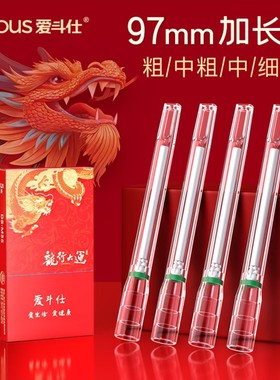 爱斗仕龙高档4用烟嘴过滤器男女士专用香烟焦油过滤嘴加长款97mm