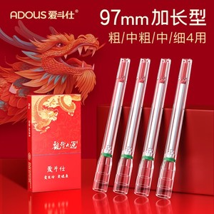 爱斗仕龙4用焦油过滤嘴97mm