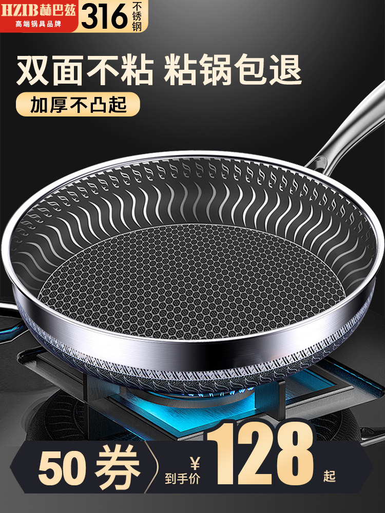 Germany Herbaz 316l stainless steel pan honeycomb non-stick pan Household steak omelette artifact pancake frying pan