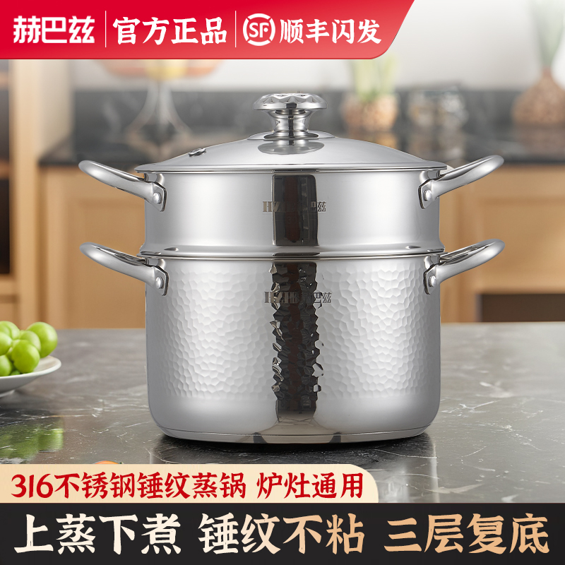 赫巴兹316不锈钢汤锅家用无涂层炖煮锅双耳双层蒸锅电磁炉燃气