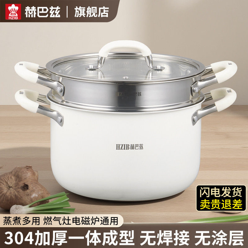 赫巴兹304陶钢汤锅双复合锅底家用蒸锅加厚大容量电磁炉燃气通用
