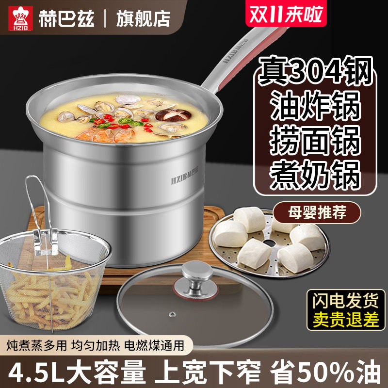 赫巴兹304不锈钢天妇罗油炸锅家用炸锅大容量多功能锅蒸煮涮一体