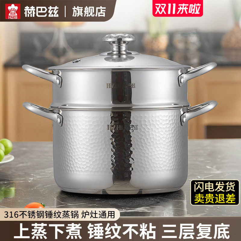 赫巴兹316不锈钢汤锅家用无涂层炖煮锅双耳双层蒸锅电磁炉燃气