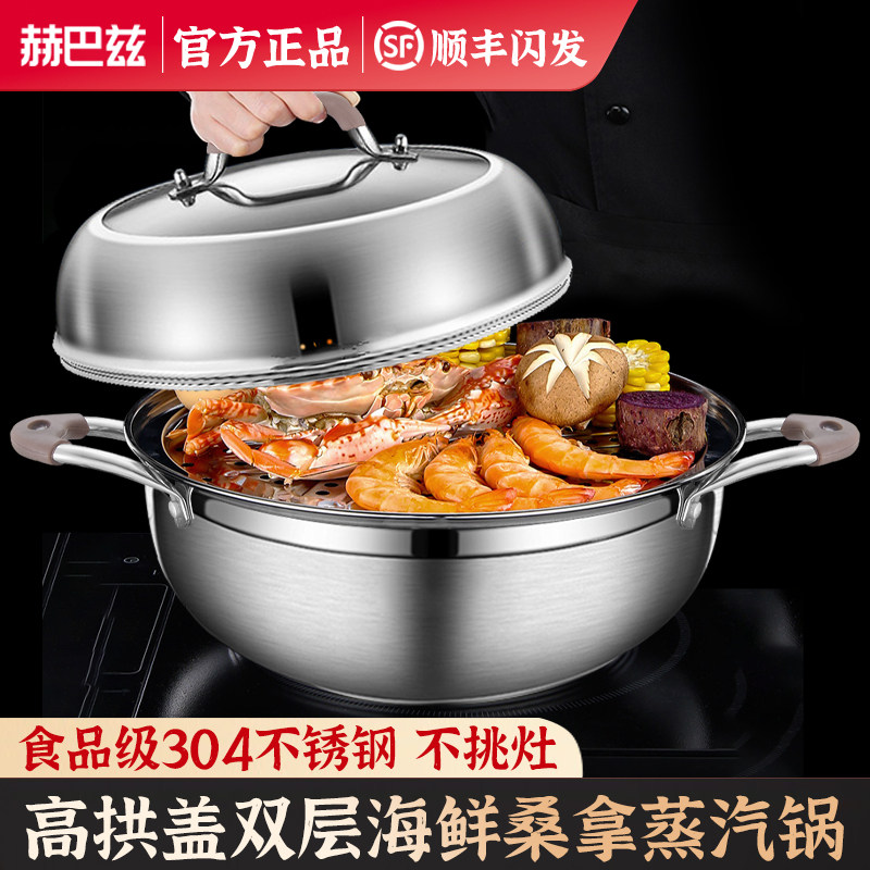赫巴兹蒸汽锅304不锈钢桑拿锅家用蒸海鲜蒸锅商用电磁炉蒸汽火锅,厨房/烹饪用具,蒸锅/蒸桶,淘宝优惠券,粉丝福利购,淘宝优惠卷