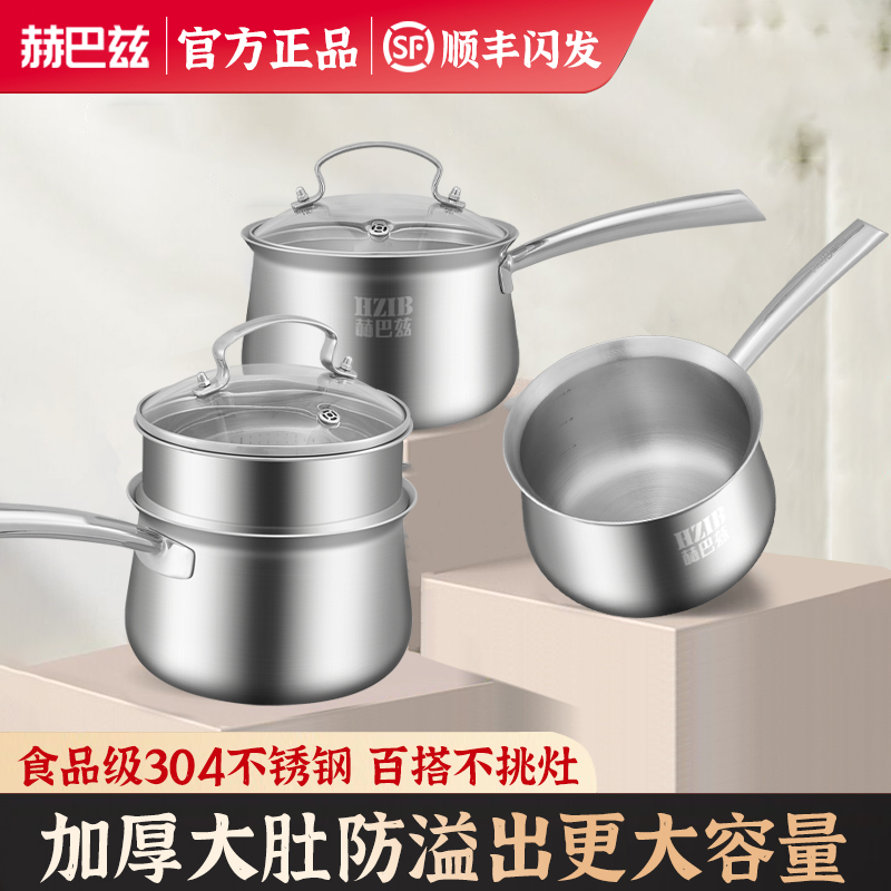 赫巴兹304不锈钢弧形款奶锅