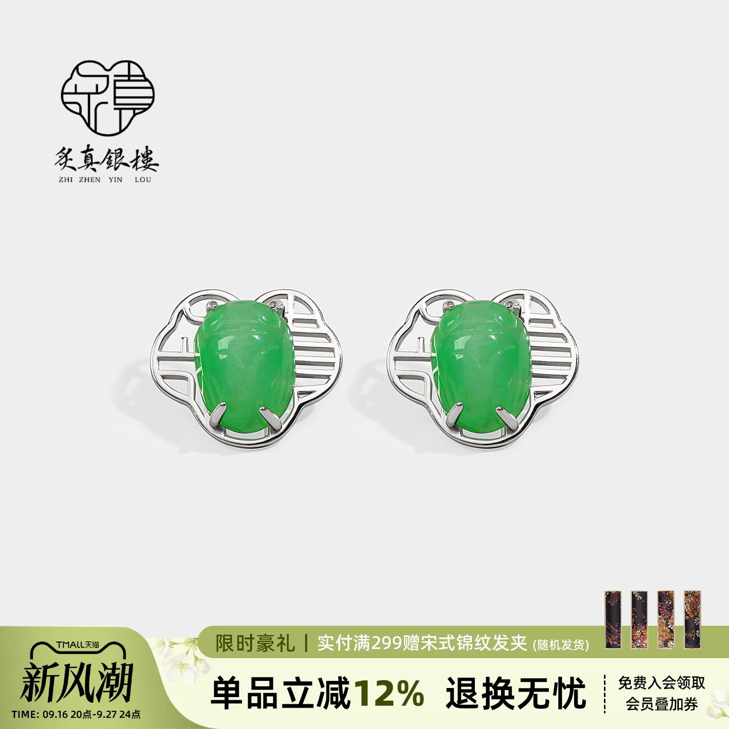 炙真银楼925纯银鸣蝉耳钉女图片
