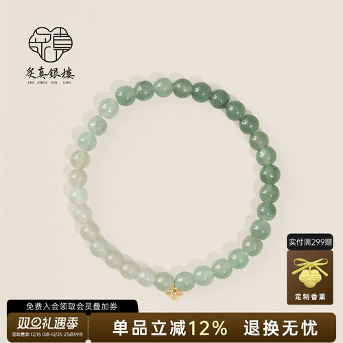 18K金平安锁天然翡翠手串