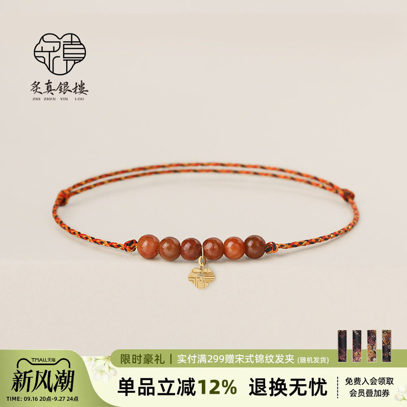 炙真银楼女天然翡翠新中式手链图片