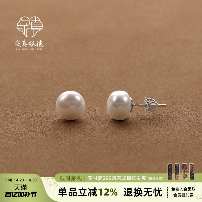炙真银楼真淡水珍珠耳环女小香耳钉999纯银女气质天然复古养耳洞