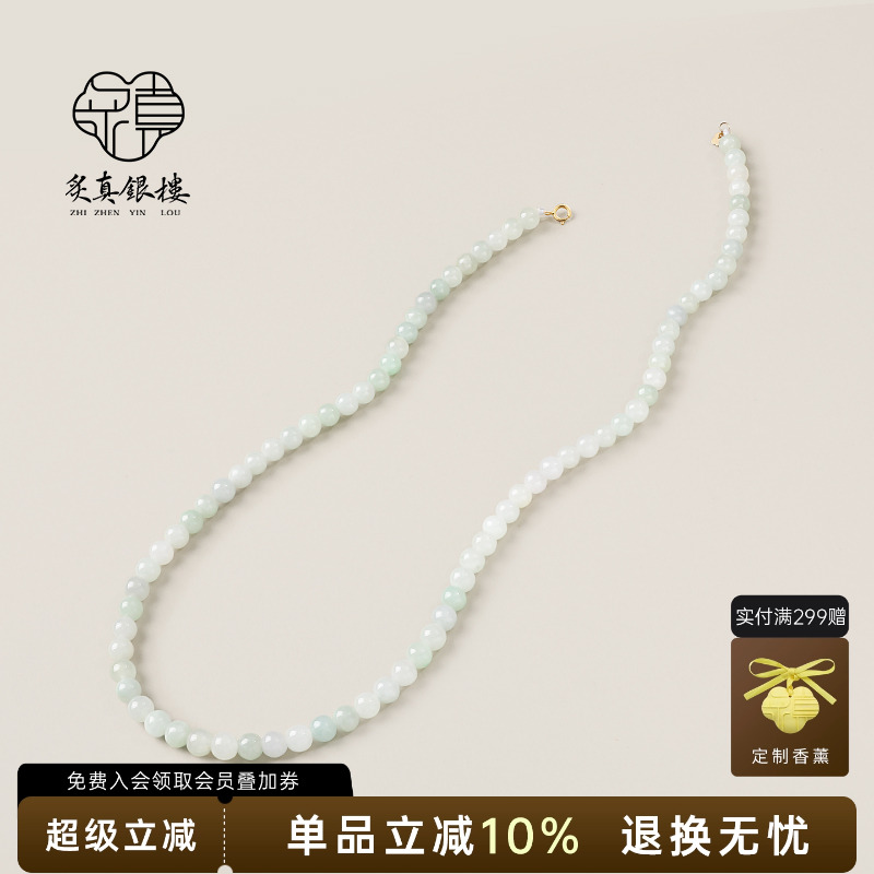 炙真银楼天然缅料翡翠珠串项链