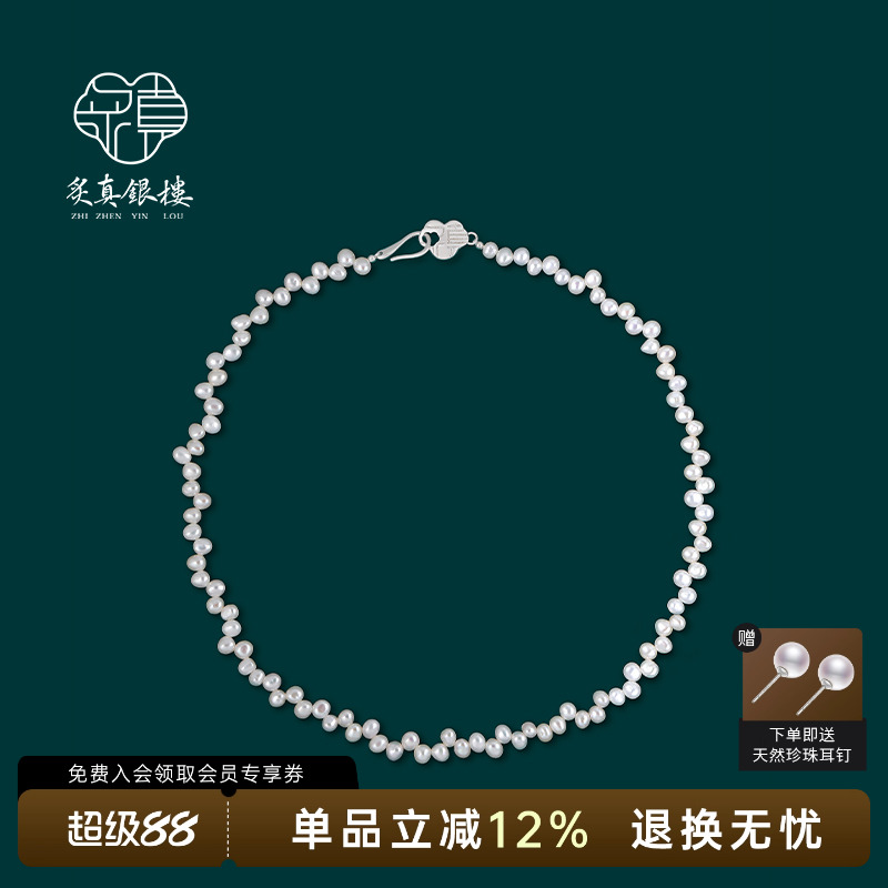 巴洛克天然错位珍珠项链