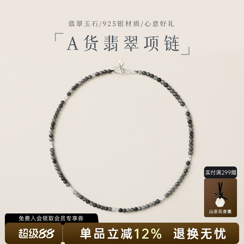 炙真银楼925银天然翡翠女项链