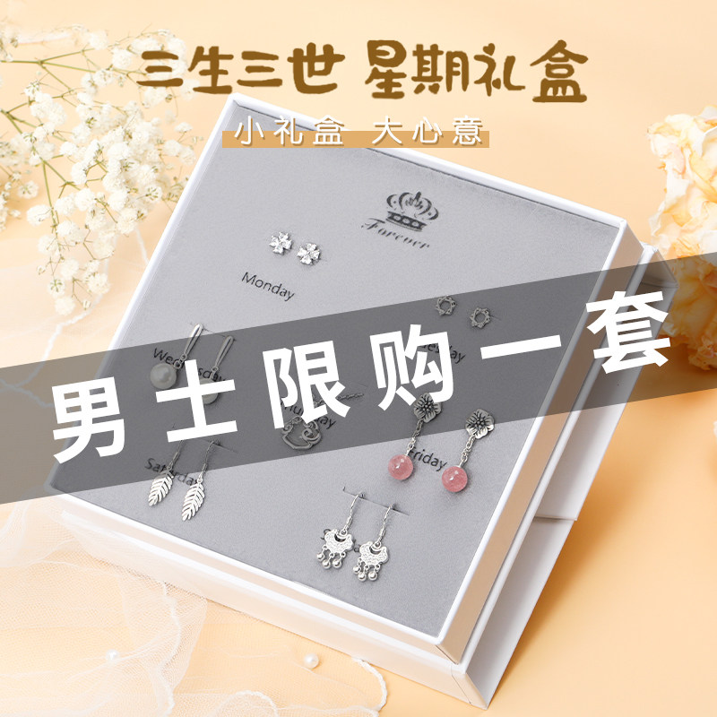 birthday gift Girlfriend Wife Set box practical Gift box suit Sense of ceremony customized Earrings originality giftin the Festive supplies/Gift , Other Festival Gifts  category - from Buy2taobao.com to provide professional Taobao agent buy service