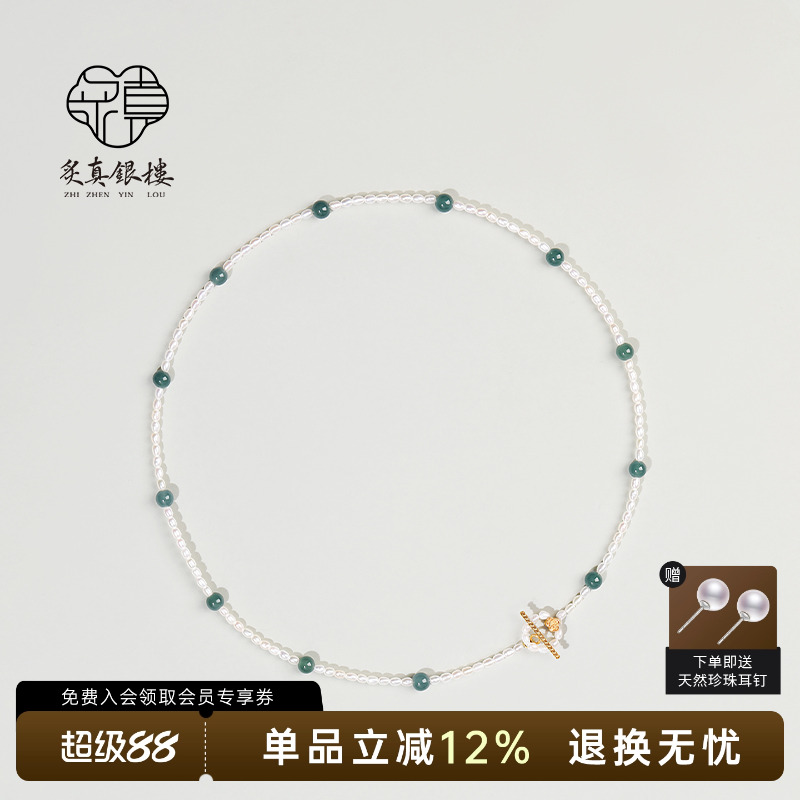 K金女款蓝水翡翠满天星珍珠项链