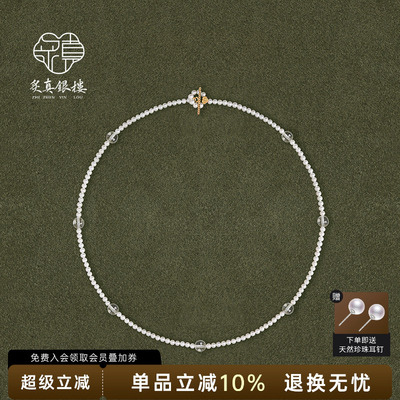 18K金天然强光淡水珍珠项链