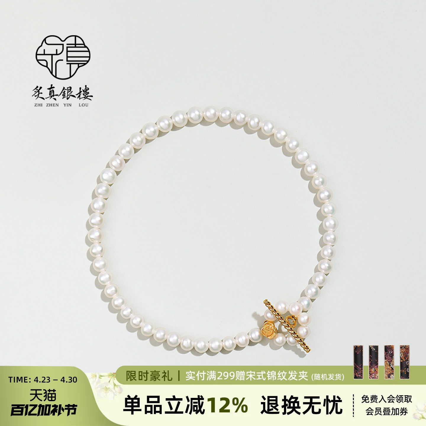 18K金天然淡水珍珠手链女款强光baby珍珠媲美akoya小米珠手串手饰