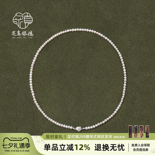 925银天然淡水珍珠项链女毛衣链