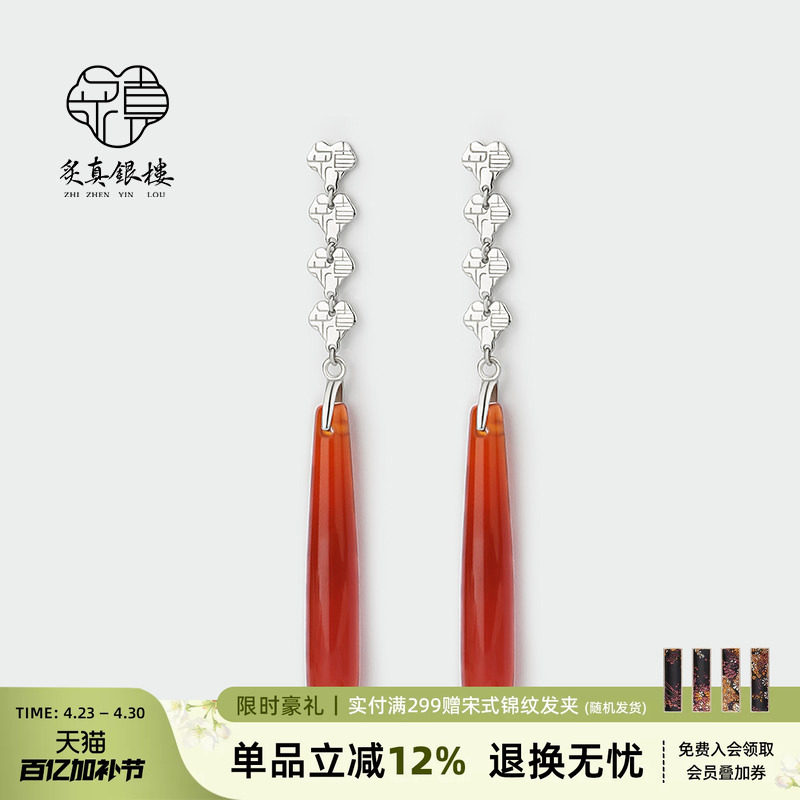 炙真银楼999纯银耳环女款红色耳线玛瑙国风耳坠中式耳钉流苏耳饰