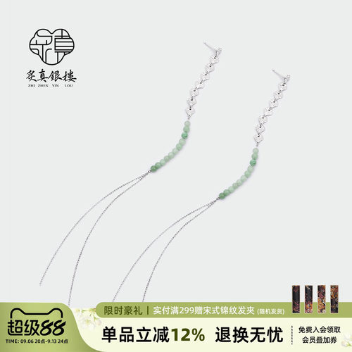 炙真银楼天然翡翠999银耳线绿色