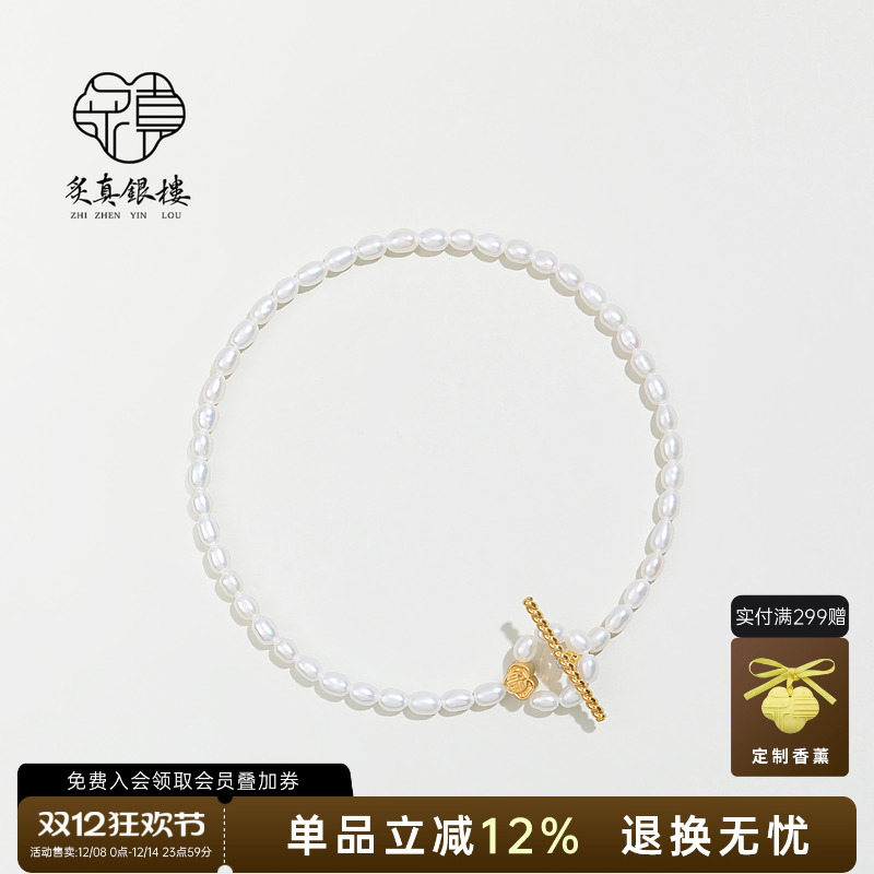 18K金天然淡水小米珍珠手链