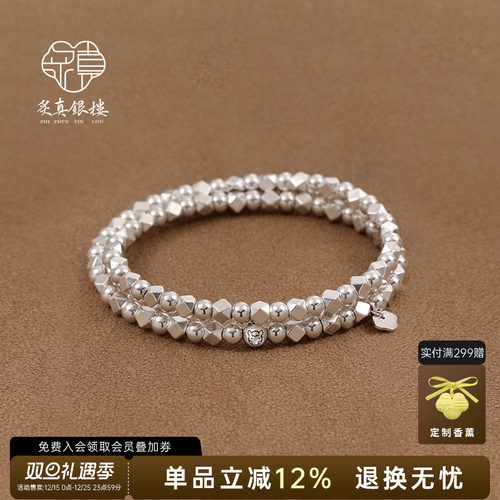 炙真银楼生肖马本命年盘缠手链