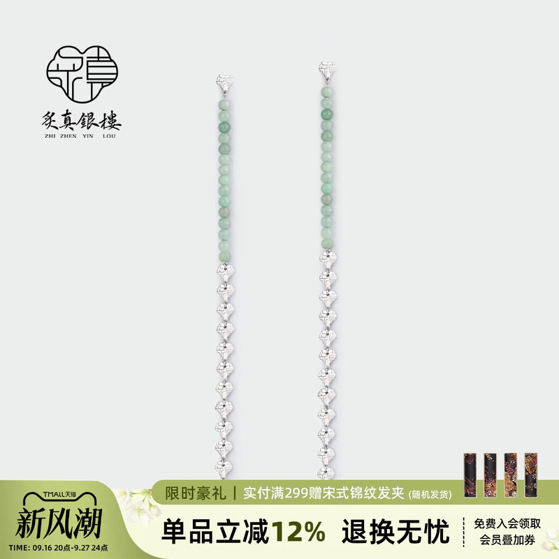 炙真银楼新中式翡翠女国风耳环										