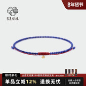 炙真银楼平安锁·青霄引 18K黄金青金石脚绳女编织红绳脚链本命年