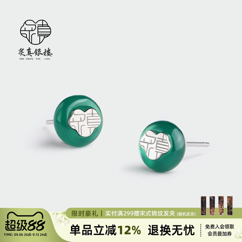 炙真银楼绿玉髓 纯银耳钉女款999纯银国风耳饰玛瑙气质耳环养耳洞