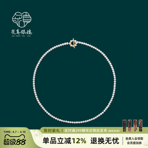 天然强光淡水珍珠小米珠项链极细