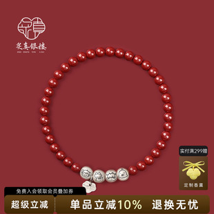 炙真银楼天然正品 三合六合本命年生肖马红色手链 朱砂手串纯银女款