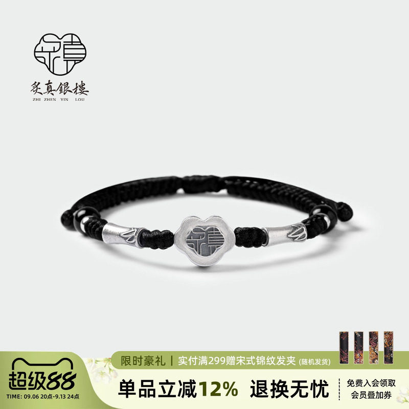 炙真银楼925纯银竹节手链男款图片