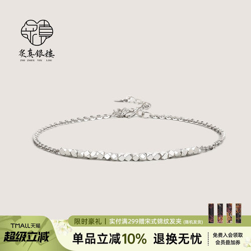碎银几两脚链女款999纯银脚踝链