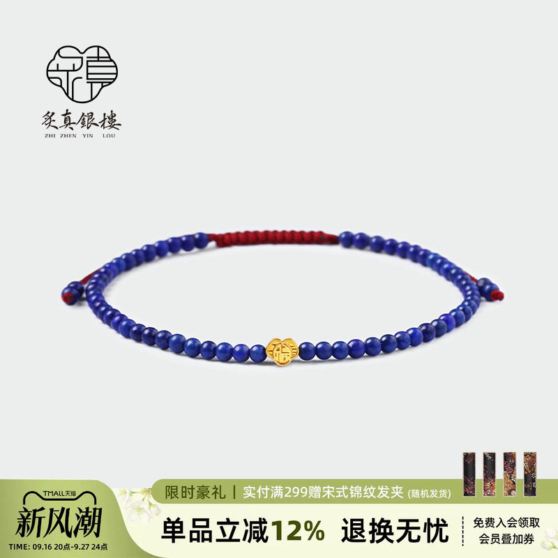 天然青金石手串女款新中式国风图片