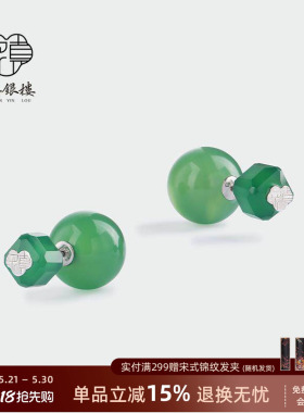 天然绿玛瑙耳钉女款新中式999纯银平安锁红色耳环玉石耳饰养耳洞