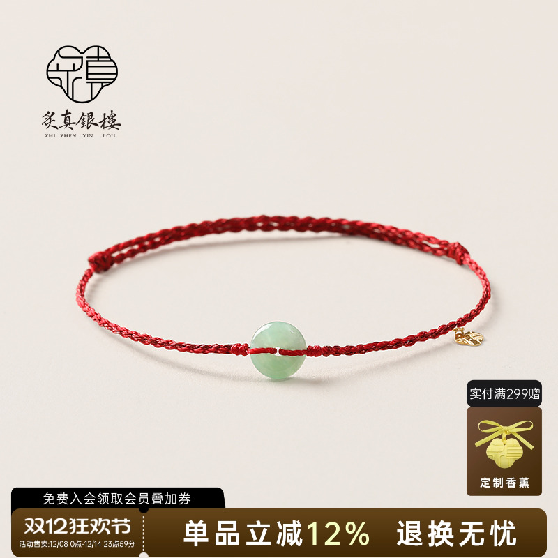 炙真银楼脚链天然翡翠新中式女