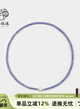 天然水晶项链女款纯银平安锁骨链