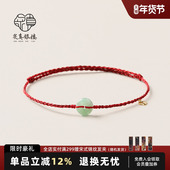 18K金翡翠平安扣手绳极细脚链女国风足链本命年红绳情侣脚绳手链