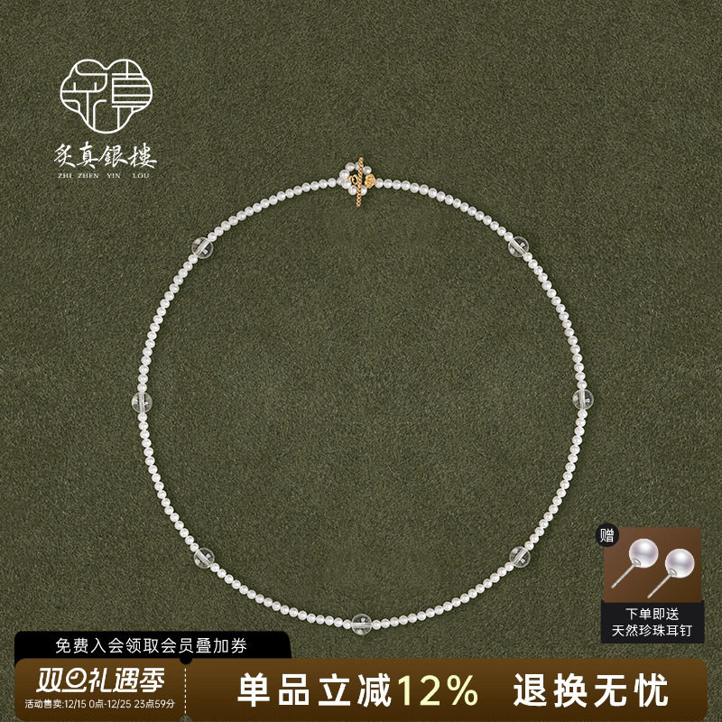 18K金天然强光淡水珍珠项链女水晶小米珠锁骨链满天星平安锁颈链