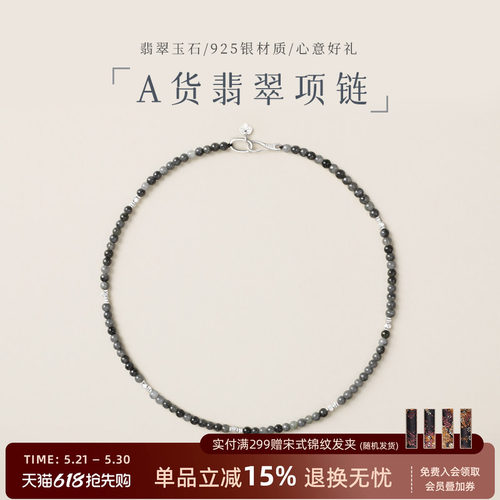 炙真银楼925银天然翡翠女项链