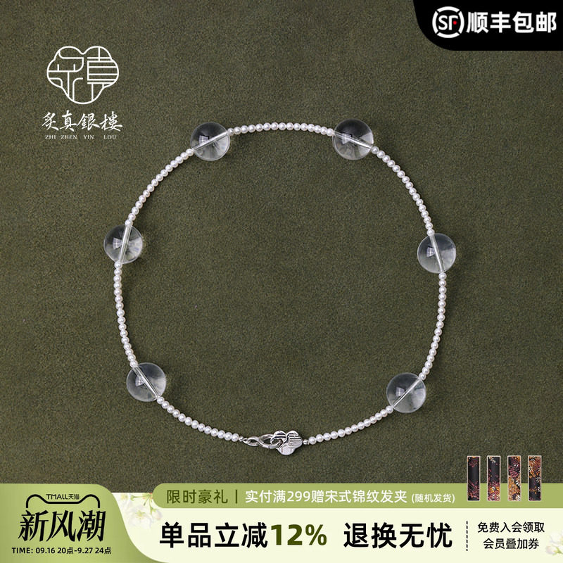 天然冰透白水晶项链女S925纯银图片