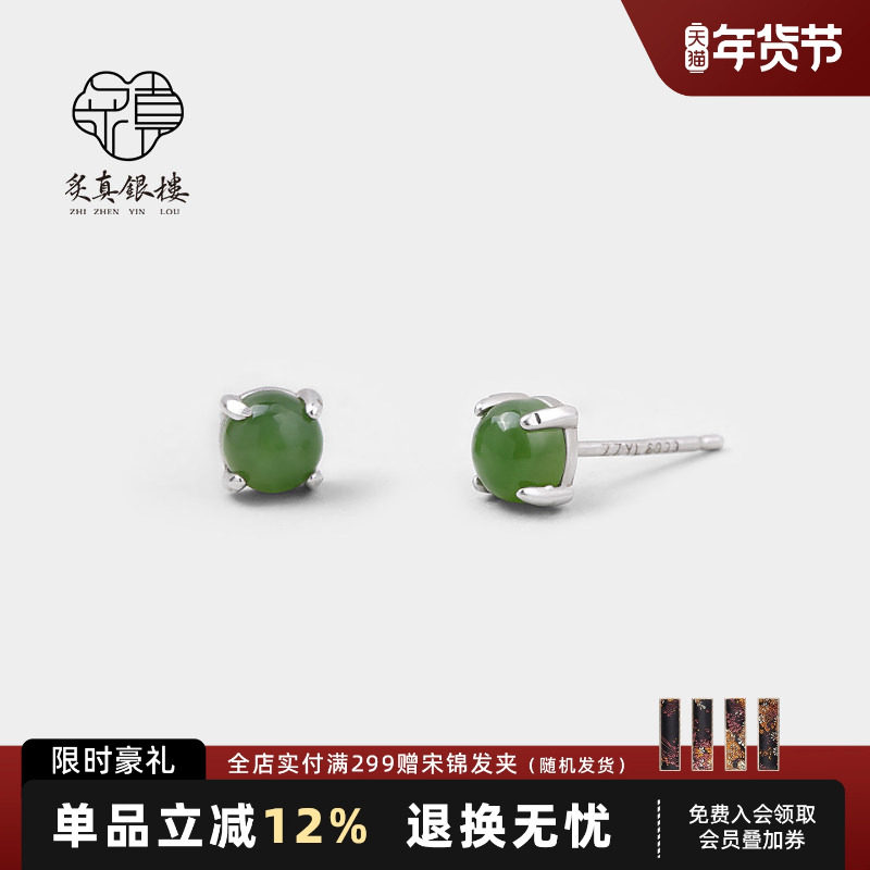 S999纯银天然和田玉阳绿碧玉耳钉女轻奢高级感玉石耳环养耳洞耳饰,饰品/流行首饰/时尚饰品新,耳钉,淘宝优惠券,粉丝福利购,淘宝优惠卷