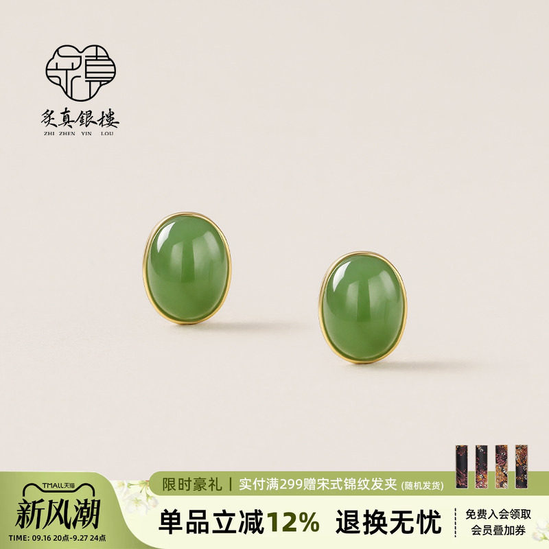 999纯银天然和田碧玉椭圆绿耳钉图片